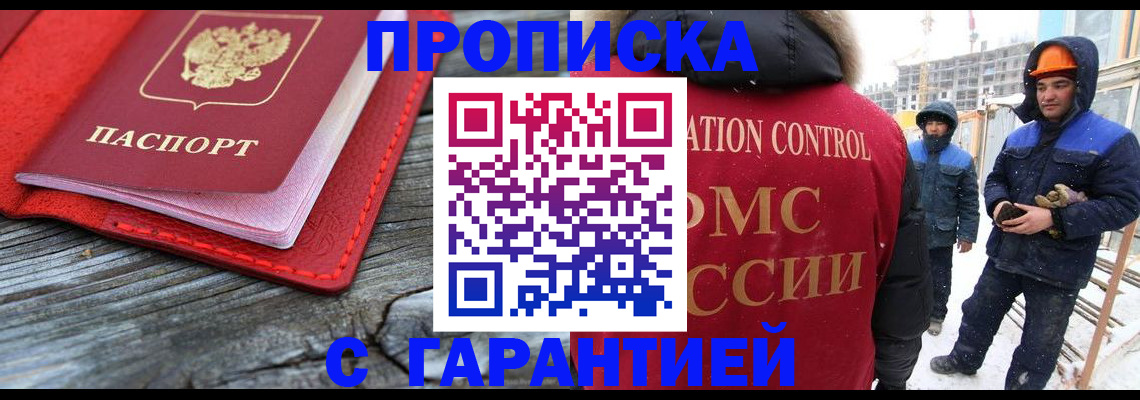 временная регистрация для школы в Алапаевске
