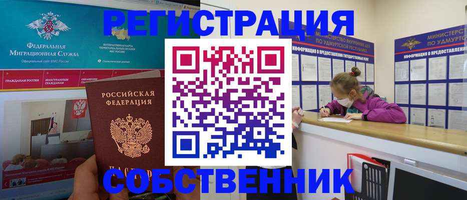 временная регистрация поиск в Алапаевске