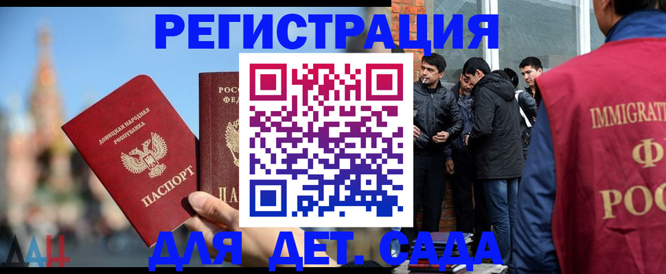 прописка в Алапаевске