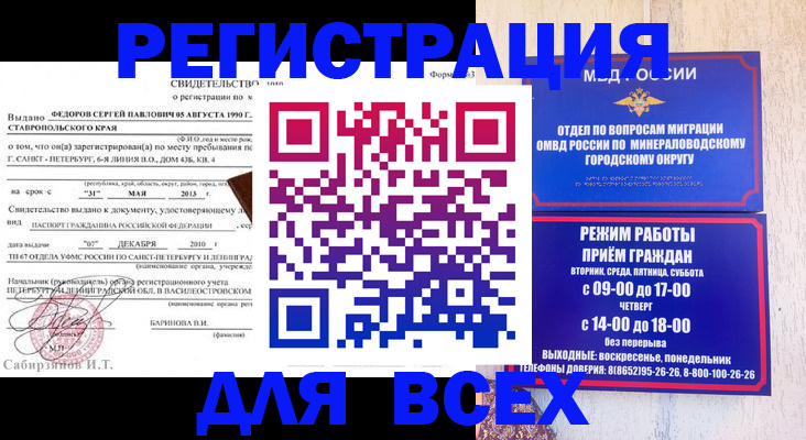 временная регистрация поиск в Алапаевске
