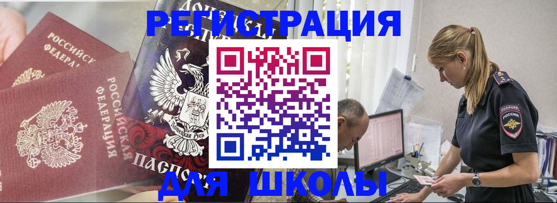 купить прописку в Алапаевске