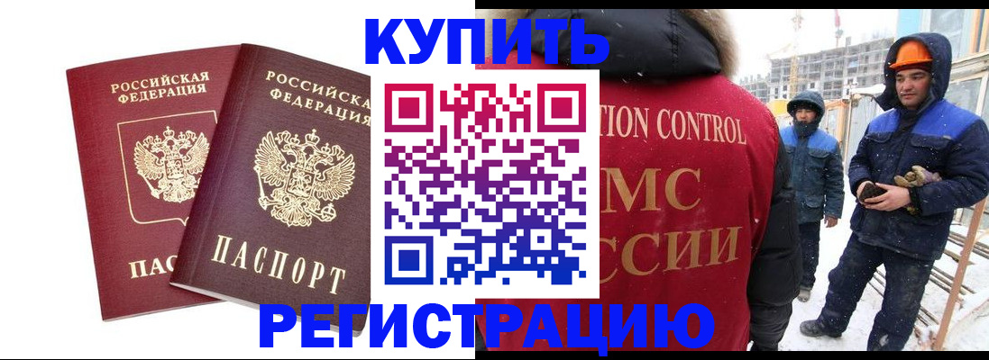 прописка 2025 в Алапаевске